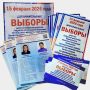Идет активный этап подготовки к предстоящим дополнительным выборам в Биджанском и Амурзетском сельских поселениях