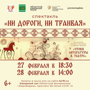 Когда литература выходит на сцену и начинает говорить с подростками на равных