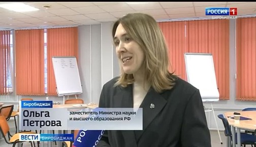 В ЕАО завершился окружной форум представителей высших учебных заведений Дальнего Востока