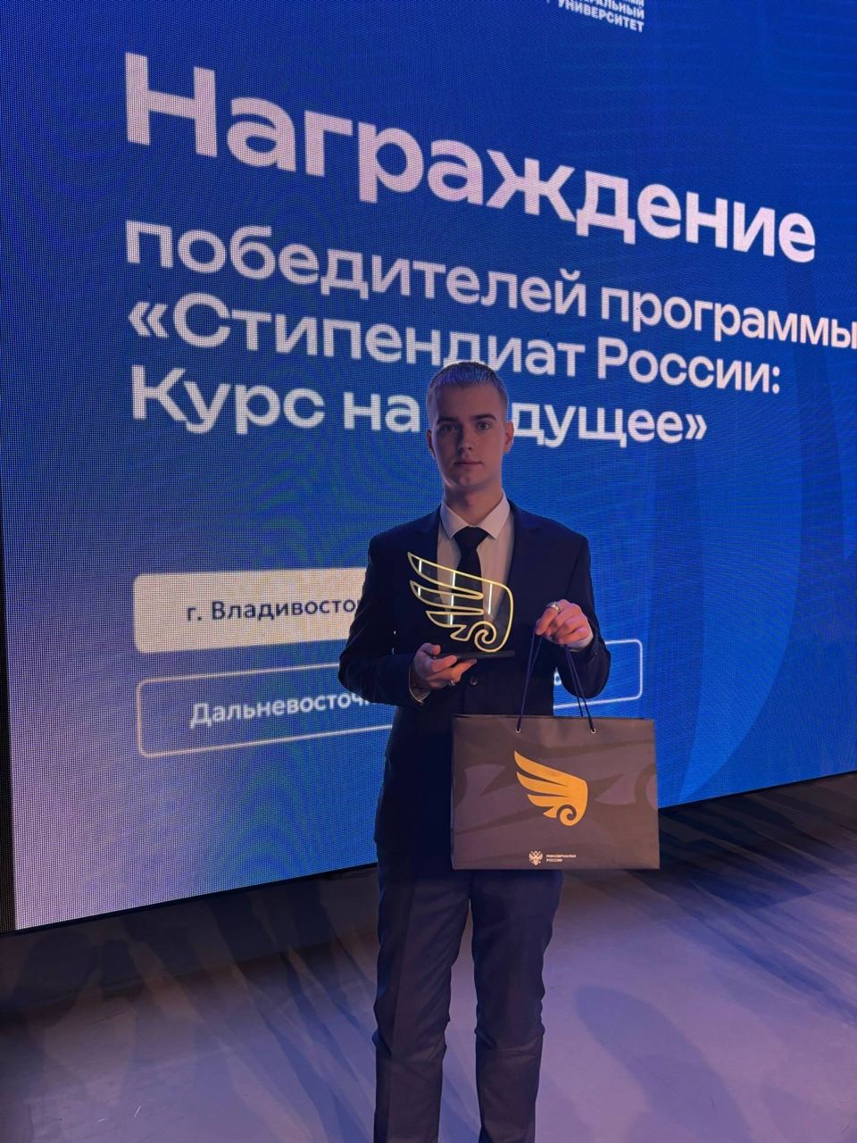 «Его успех прославляет нашу ЕАО»: губернатор поздравляет с Днем студента жителей области