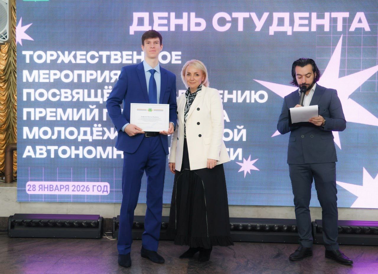 В Еврейской автономной области состоялось торжественное вручение губернаторских премий молодежи В Еврейской автономной области состоялось торжественное вручение губернаторских премий молодежи