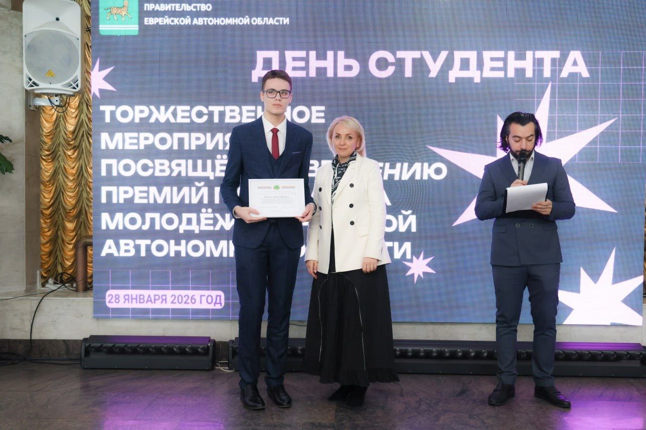 В Еврейской автономной области состоялось торжественное вручение губернаторских премий молодежи В Еврейской автономной области состоялось торжественное вручение губернаторских премий молодежи