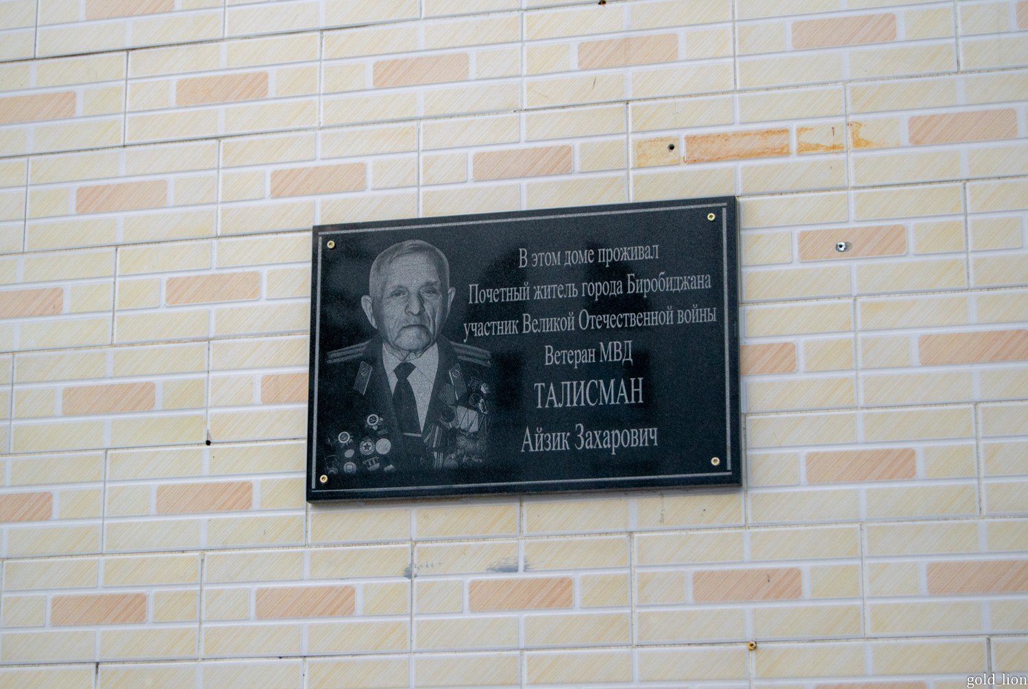 Путешественник из Санкт-Петербурга побывал в Биробиджане Путешественник из Санкт-Петербурга побывал в Биробиджане