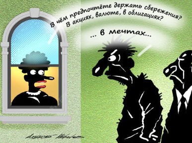 Где заканчивается мечта о высокой пенсии и начинается реальная жизнь на старости