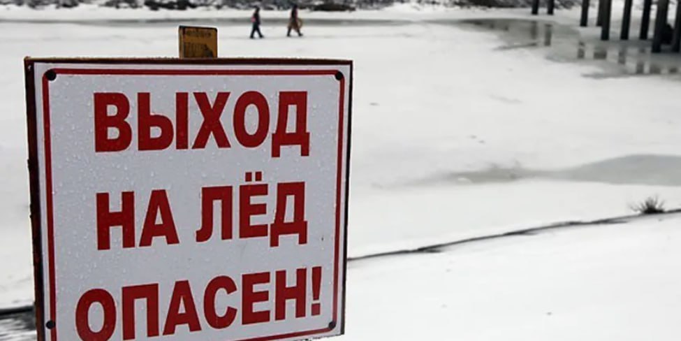 Лёд опасен при скачке температур
