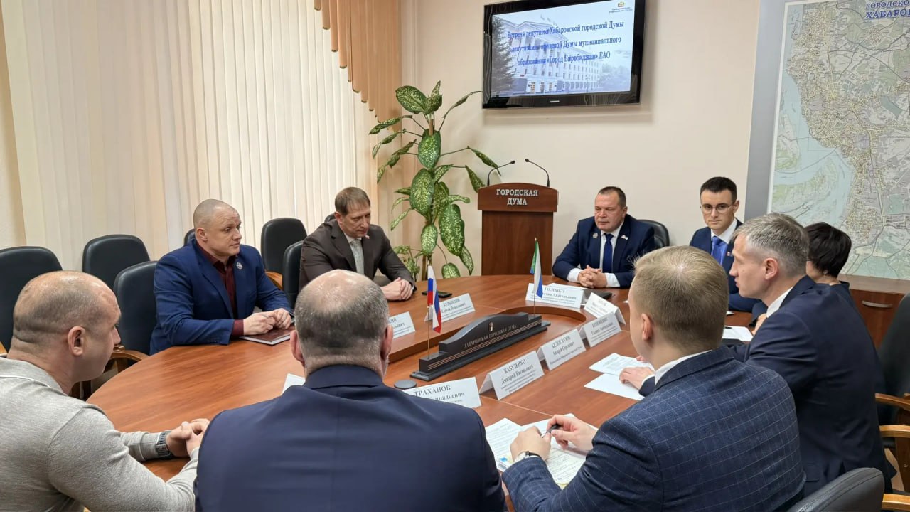 Руководство городской Думы Биробиджана посетили с рабочим визитом коллег в Хабаровске