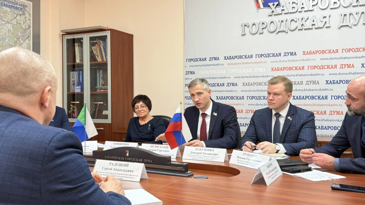 Руководство городской Думы Биробиджана посетили с рабочим визитом коллег в Хабаровске Руководство городской Думы Биробиджана посетили с рабочим визитом коллег в Хабаровске