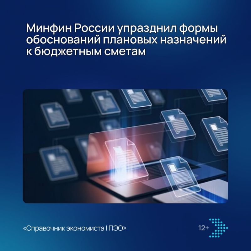 Важный приказ: федеральные учреждения теряют свои полномочия