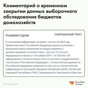 Из открытого доступа исчезли данные о зарплатах врачей и учителей и тратах на ЖКХ