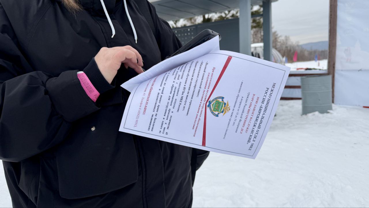 В ЕАО полицейские присоединились к Всероссийскому забегу «Лыжня России-2026» В ЕАО полицейские присоединились к Всероссийскому забегу «Лыжня России-2026»