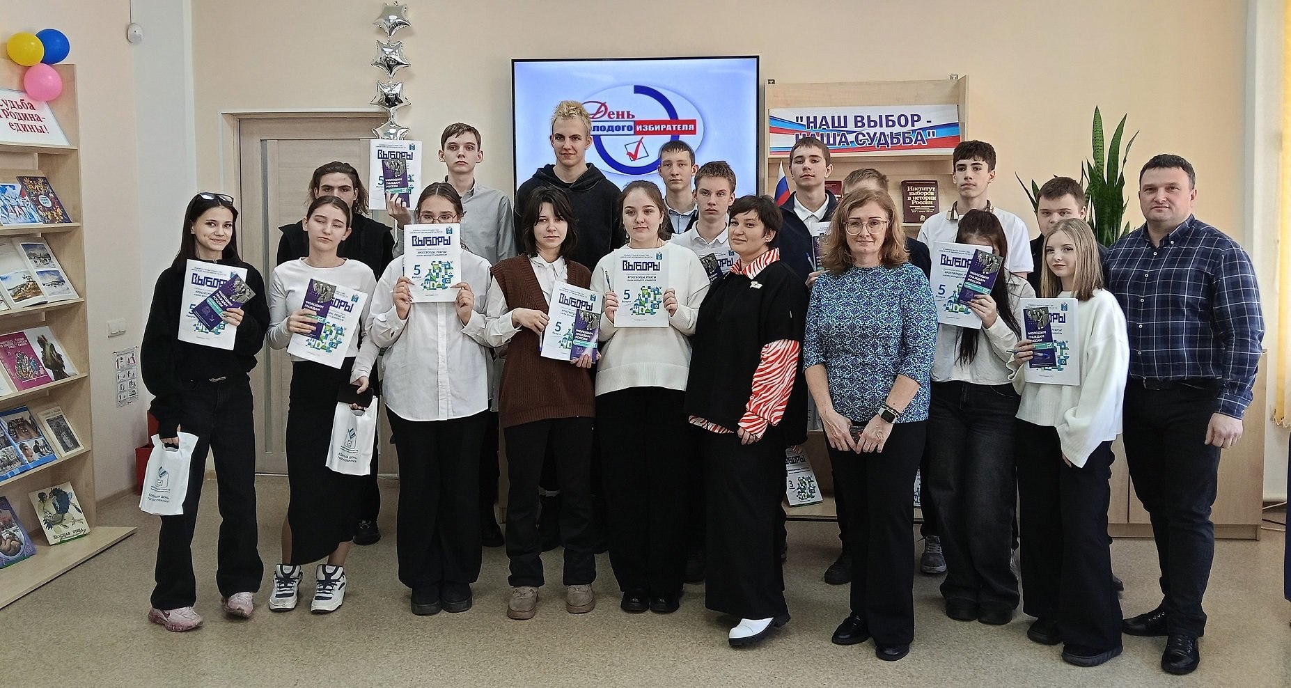 «Я гражданин, а это значит…» - тематической викториной отметили День молодого избирателя в ЕАО