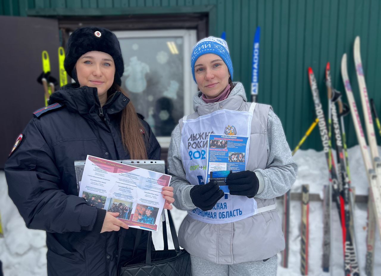 В ЕАО полицейские присоединились к Всероссийскому забегу «Лыжня России-2026» В ЕАО полицейские присоединились к Всероссийскому забегу «Лыжня России-2026»