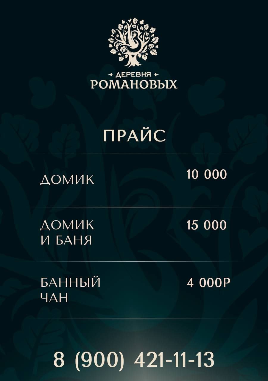 В Романовку за комфортом. Губернатор ЕАО Мария Костюк посетила туристический кемпинг «Деревня Романовых» (в народе Романовка), чтобы, по её собственным словам, обсудить, как сделать Биробиджан ещё комфортнее В Романовку за комфортом. Губернатор ЕАО Мария Костюк посетила туристический кемпинг «Деревня Романовых» (в народе Романовка), чтобы, по её собственным словам, обсудить, как сделать Биробиджан ещё комфортнее