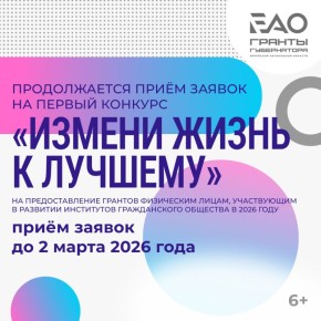 Есть идея? Самое время действовать!