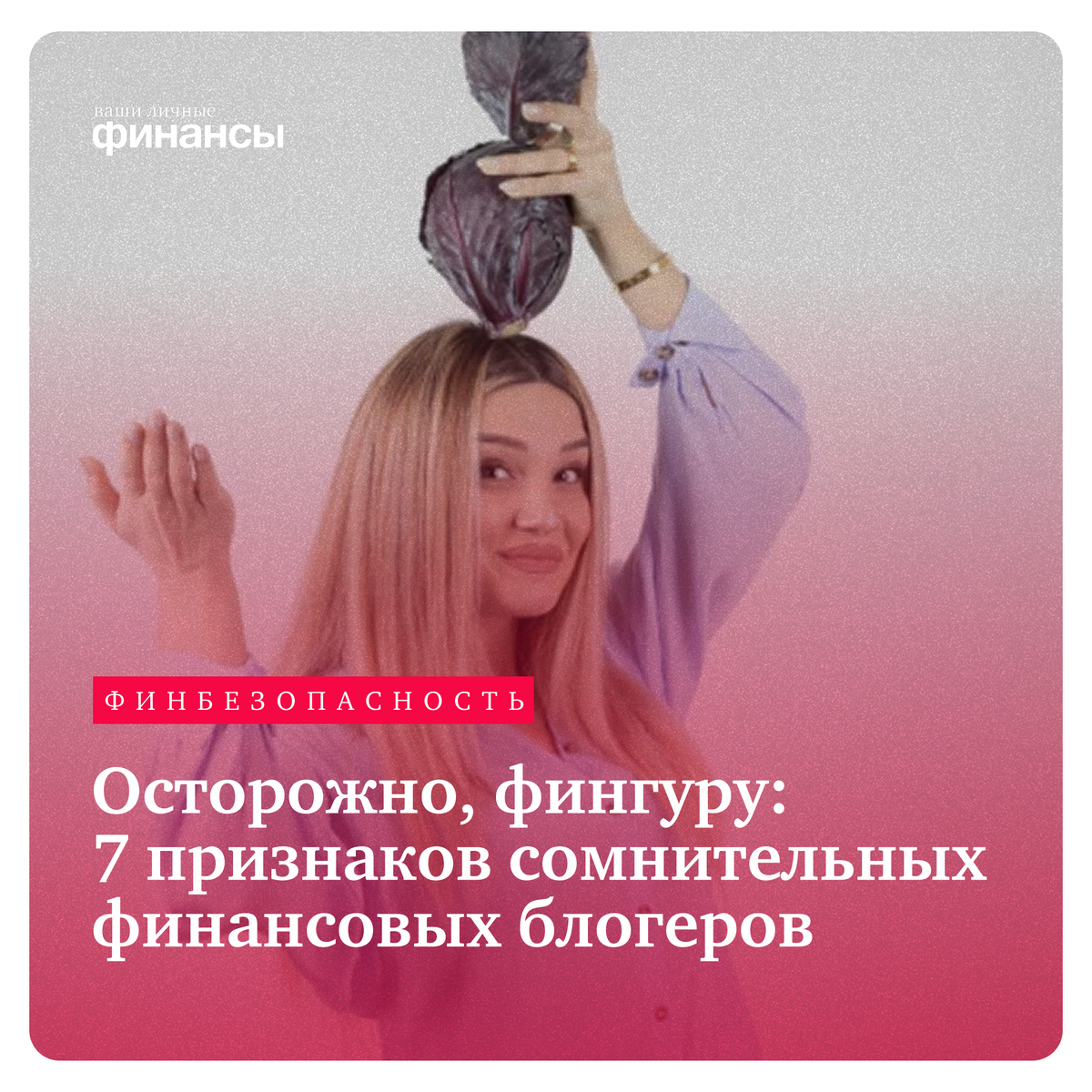 7 тревожных признаков финансового блогера — как не потерять деньги и нервы