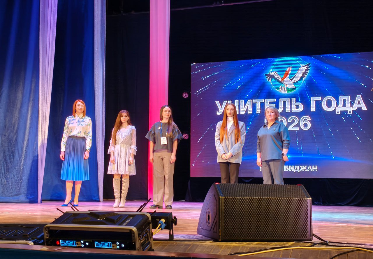 В областном центре стартовал конкурс "Учитель года — 2026" В областном центре стартовал конкурс "Учитель года — 2026"