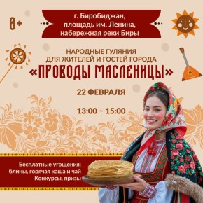 Встретим весну ярко и весело!