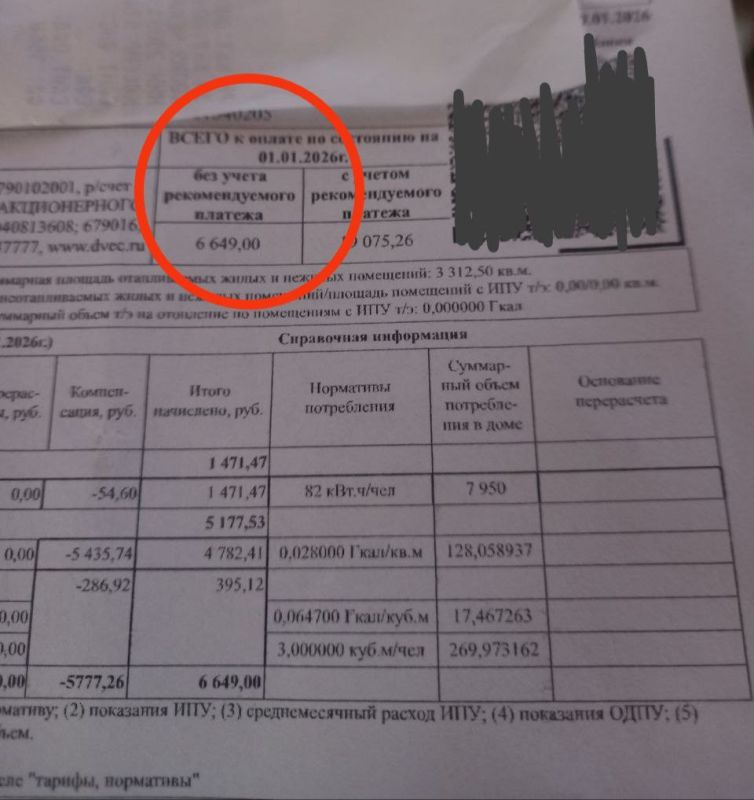 КОММУНАЛЬНЫЙ БЕСПРЕДЕЛ В БИРОБИДЖАНЕ