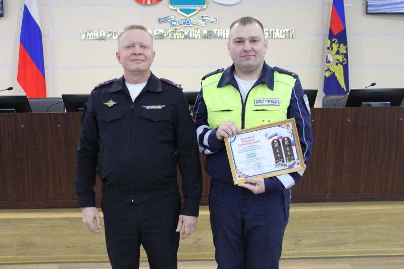 В УМВД России по ЕАО состоялось торжественное мероприятие, посвященное Дню защитника Отечества В УМВД России по ЕАО состоялось торжественное мероприятие, посвященное Дню защитника Отечества