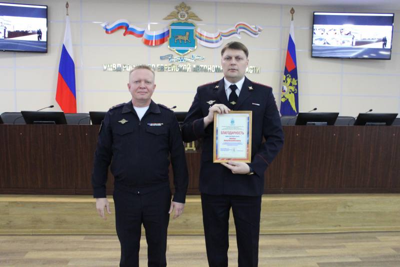 В УМВД России по ЕАО состоялось торжественное мероприятие, посвященное Дню защитника Отечества В УМВД России по ЕАО состоялось торжественное мероприятие, посвященное Дню защитника Отечества