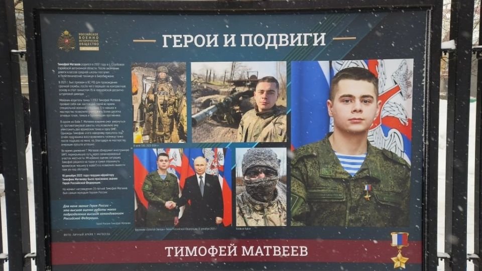 О подвиге Героя России танкиста Тимофея Матвеева, ушедшего на СВО из ЕАО, рассказывает фотовыставка в Москве