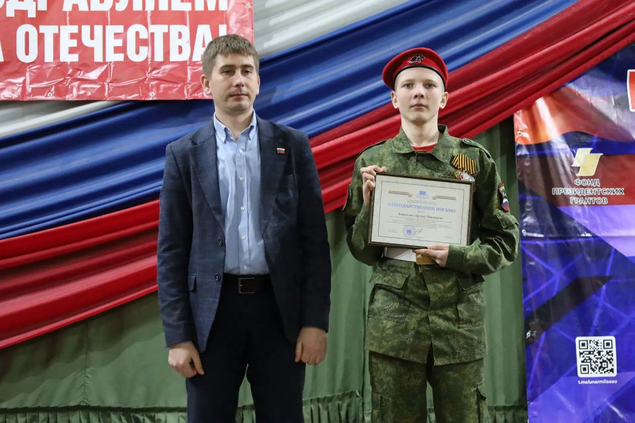 Лучших юнармейцев и наставников наградили благодарственными письмами городской Думы Биробиджана Лучших юнармейцев и наставников наградили благодарственными письмами городской Думы Биробиджана