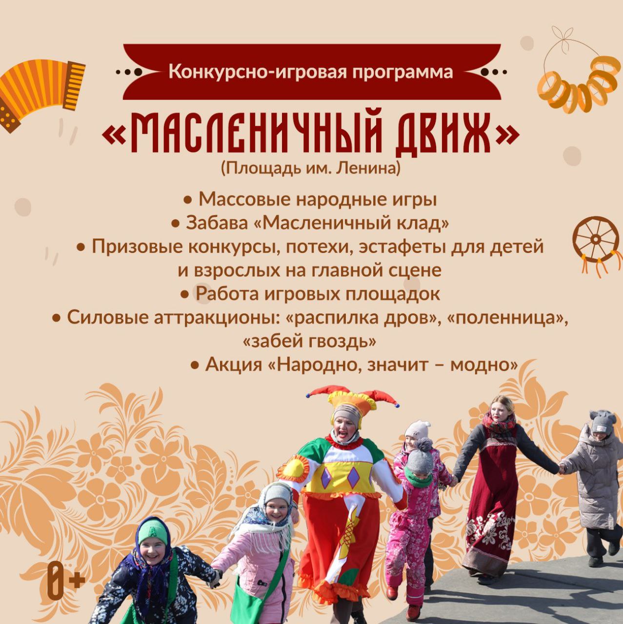 Встретим весну ярко и весело! Встретим весну ярко и весело!