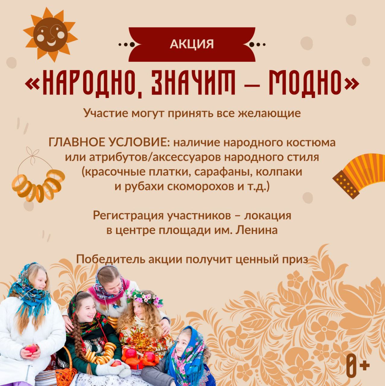 Встретим весну ярко и весело! Встретим весну ярко и весело!