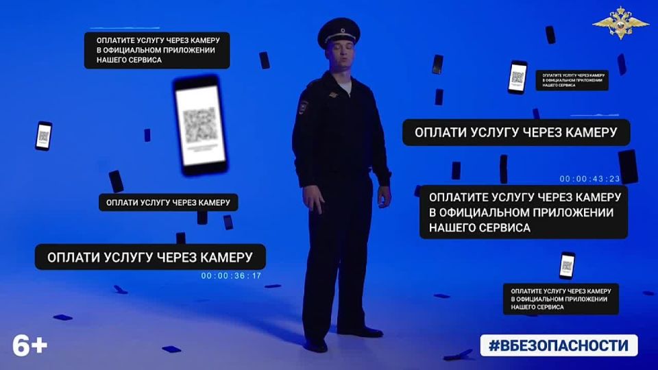 Осторожно: мошенники с QR-кодами!