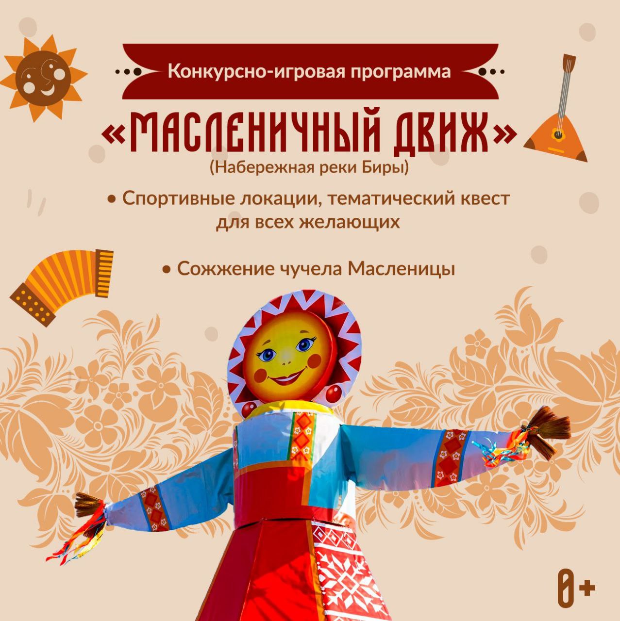 Встретим весну ярко и весело! Встретим весну ярко и весело!