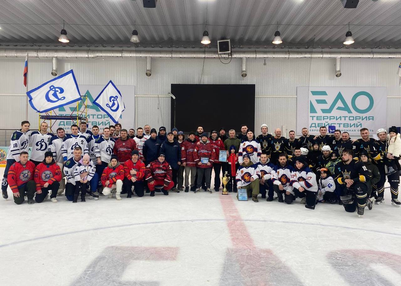 Завершился турнир по хоккею с шайбой «Воин» на Кубок губернатора ЕАО