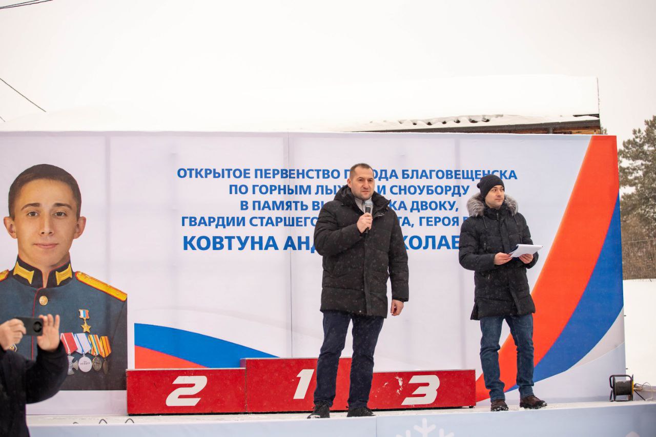 Спортсмены ЕАО приняли участие в первенстве Благовещенска по горным лыжам и сноуборду памяти Героя России Андрея Ковтуна Спортсмены ЕАО приняли участие в первенстве Благовещенска по горным лыжам и сноуборду памяти Героя России Андрея Ковтуна