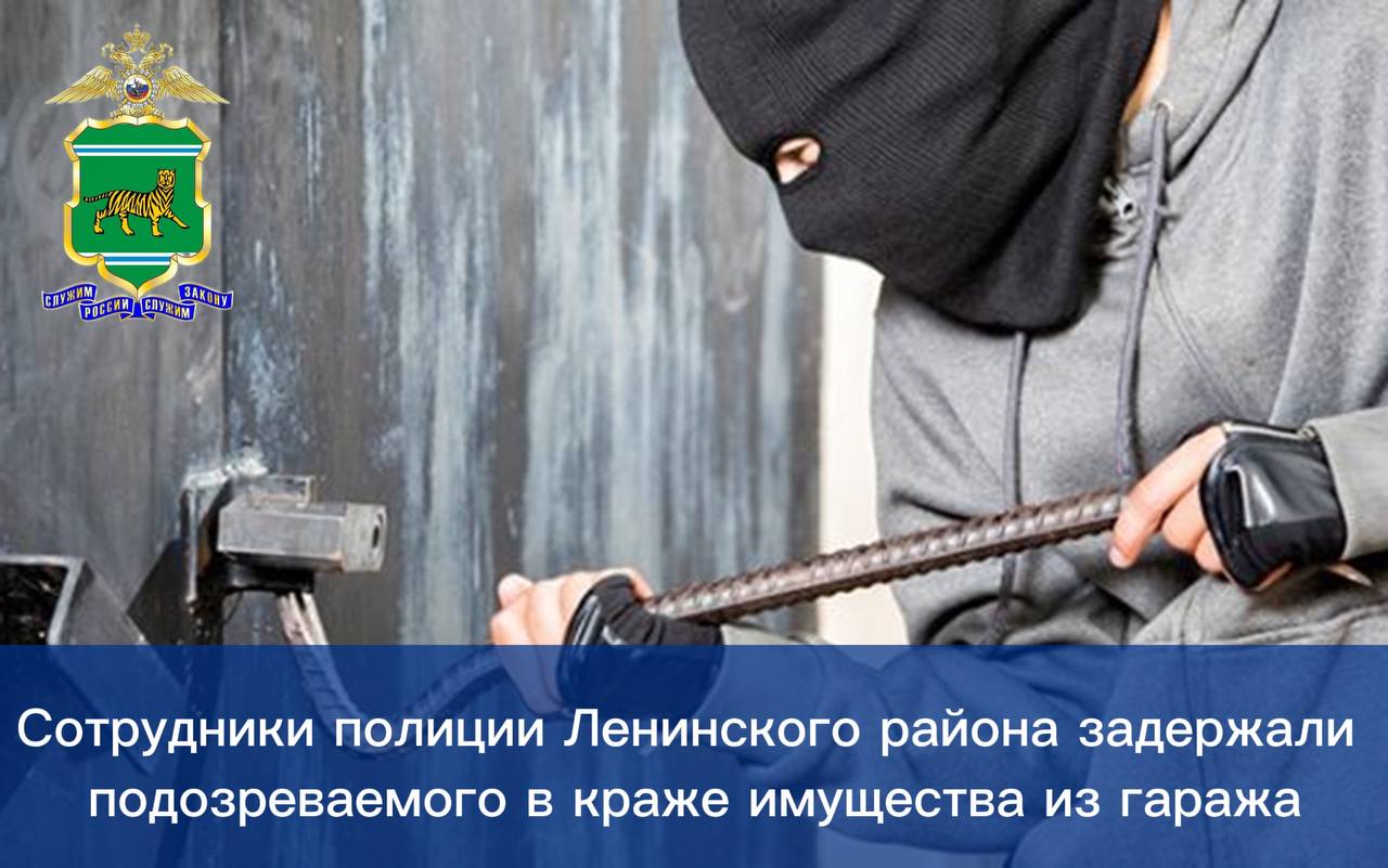 Сотрудники полиции Ленинского района задержали подозреваемого в краже имущества из гаража