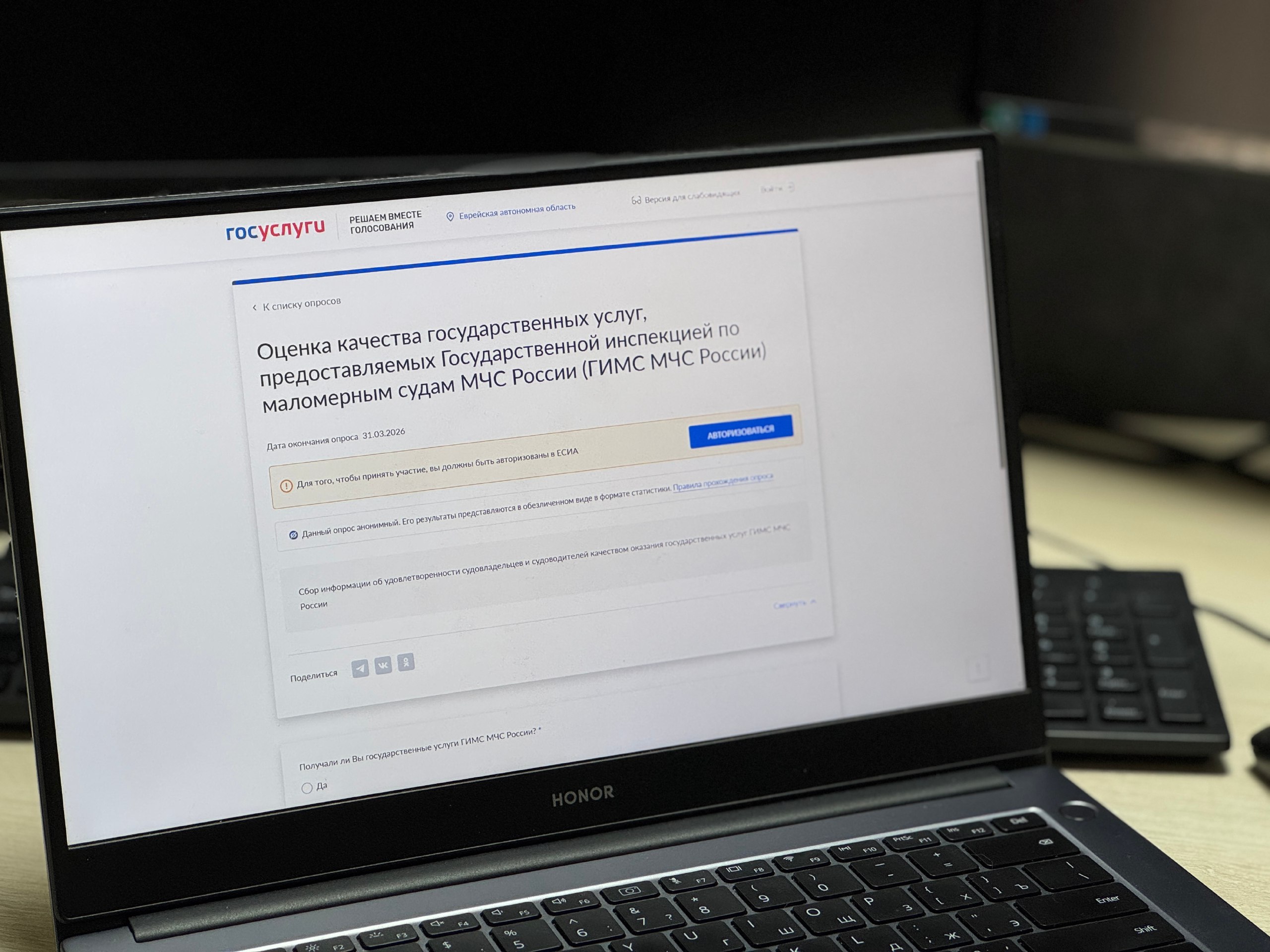 Судовладельцев ЕАО приглашают к диалогу