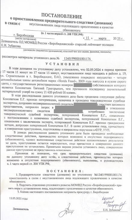 Полиция двух скоростей: за цветы Ленину — протокол, за порезанные шины — «глухарь» Полиция двух скоростей: за цветы Ленину — протокол, за порезанные шины — «глухарь»
