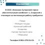 Вакансии и работа для тебя