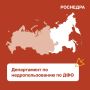 Назначен врио начальника Департамента по недропользованию по ДФО