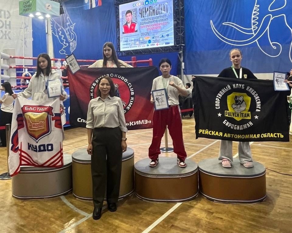 Спортсмены ЕАО выиграли путёвку на первенство и чемпионат России по кикбоксингу Спортсмены ЕАО выиграли путёвку на первенство и чемпионат России по кикбоксингу