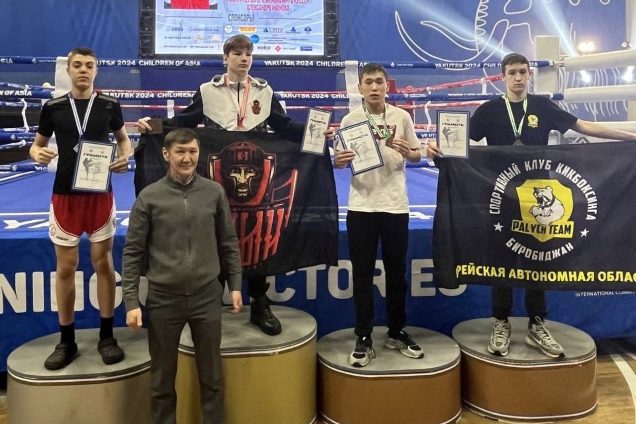 Путевку на первенство и чемпионат России по кикбоксингу выиграли спортсмены ЕАО