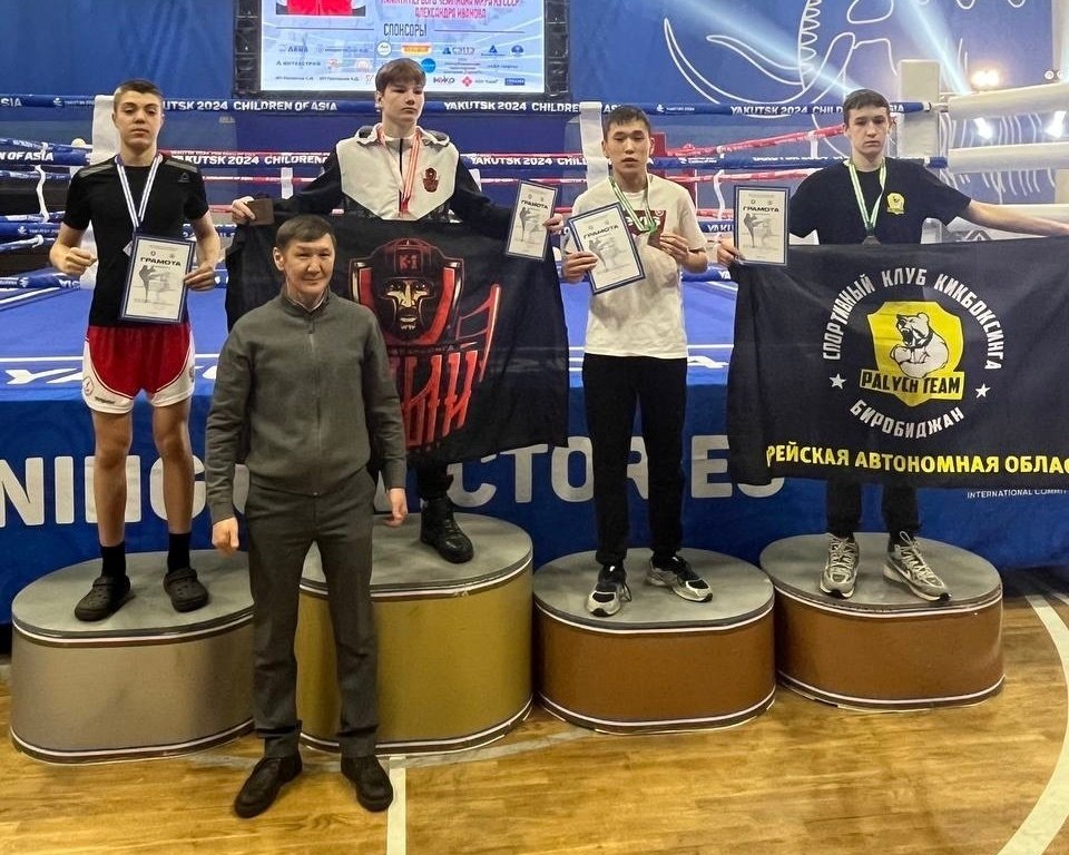 Спортсмены ЕАО выиграли путёвку на первенство и чемпионат России по кикбоксингу Спортсмены ЕАО выиграли путёвку на первенство и чемпионат России по кикбоксингу