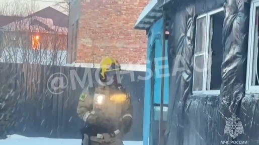 Пожарные МЧС России тушат жилой дом в Биробиджане