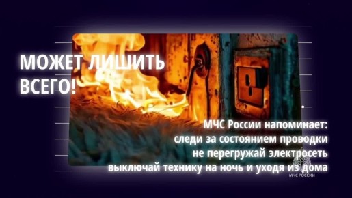 МЧС России: у тебя есть всё