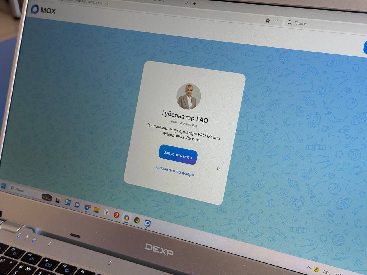 93 обращения поступило в чат-помощник губернатора ЕАО в МАХ