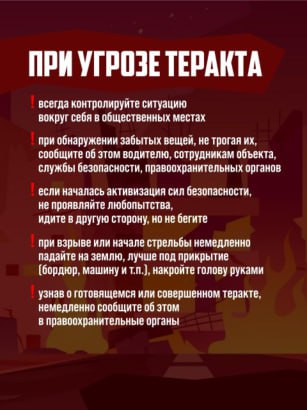 Безопасность — общее дело: памятка для каждого Безопасность — общее дело: памятка для каждого