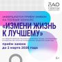 Завершается приём заявок на первый конкурс грантов губернатора ЕАО «Измени жизнь к лучшему» в 2026 году (6+)