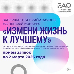 ����������� ���� ������ �� ������ ������� ������� ����������� ��� ������� ����� � ������� � 2026 ���� (6+)