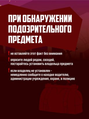 Безопасность — общее дело: памятка для каждого Безопасность — общее дело: памятка для каждого