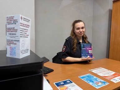 Полицейские Биробиджана присоединились к акции «Осторожно, мошенники!»