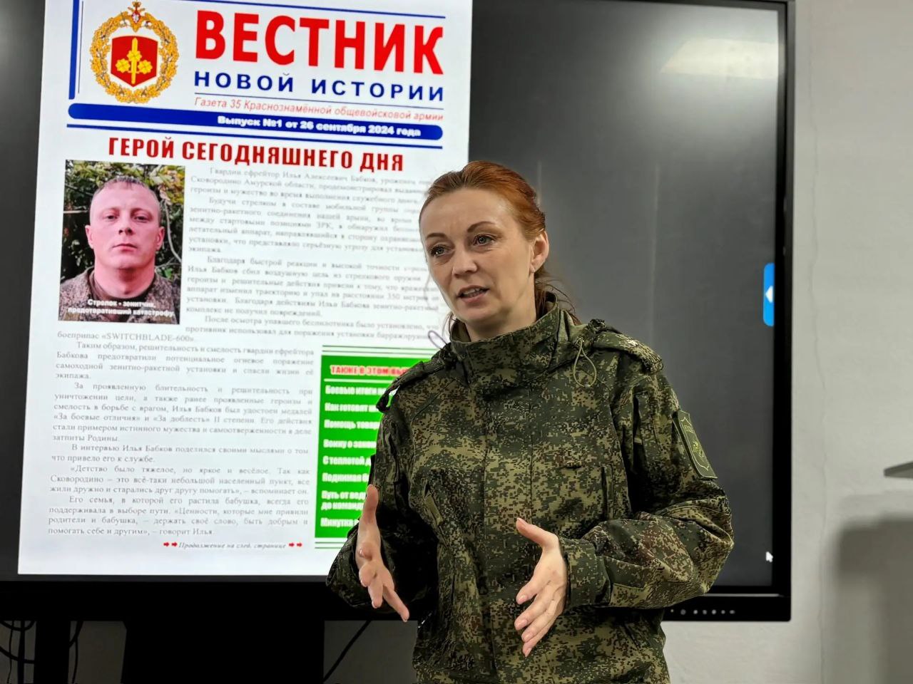 В рамках форума «Народ и армия едины» представители Восточного военного округа провели встречу с педагогическим сообществом Биробиджана В рамках форума «Народ и армия едины» представители Восточного военного округа провели встречу с педагогическим сообществом Биробиджана