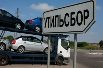 КПРФ ПРЕДУПРЕЖДАЛА. Поступления от утильсбора после повышения в 2025 году оказались на 440 млрд рублей ниже запланированного уровня, сообщил министр финансов Антон Силуанов